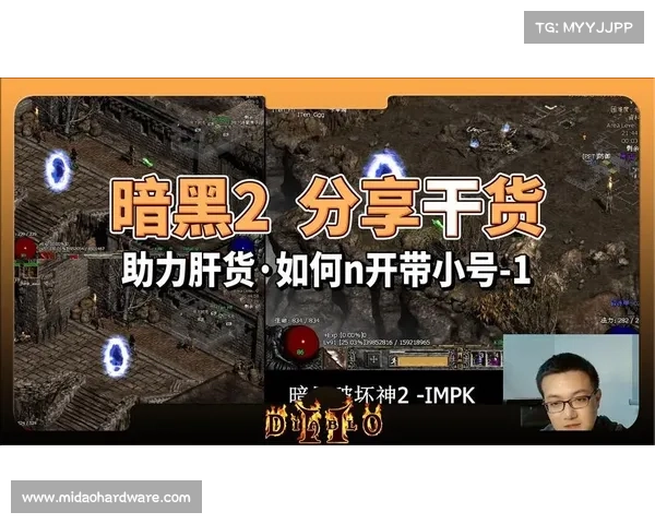 暗黑破坏神2单机游戏房间加入攻略 暗黑破坏神2单机游戏房间加入攻略