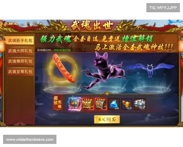 武魂2装备攻略 武魂2装备攻略