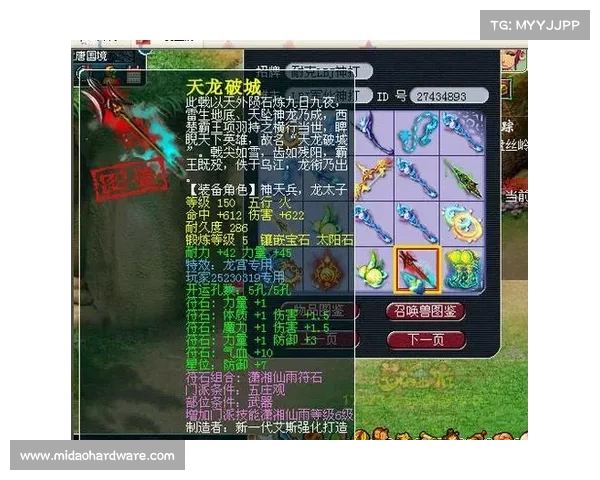 梦幻手游龙宫装备选择 梦幻手游龙宫装备选择