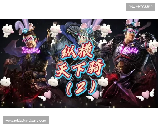 热血三国:骑战纵横 热血三国:骑战纵横